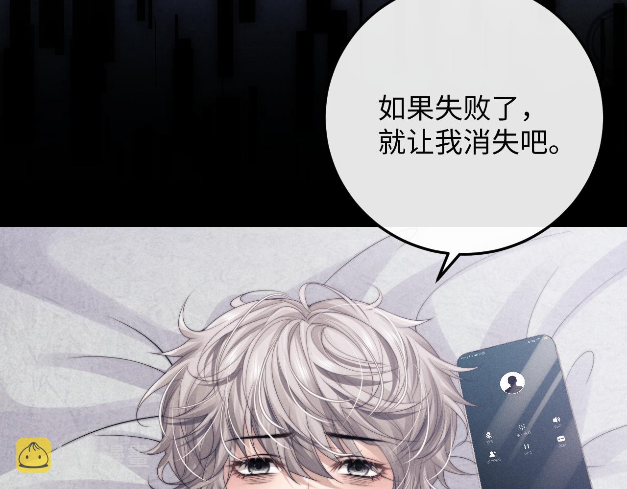 第13话 只想要你的拥抱29