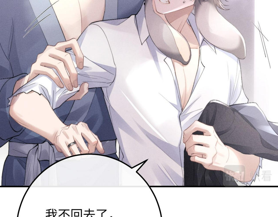 第40话 靠不住的老板27