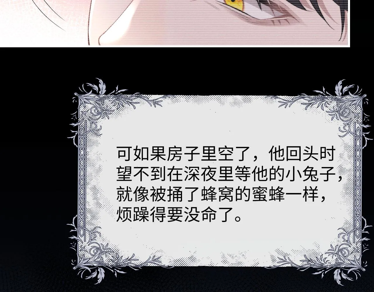 第42话 自以为是的对你好53