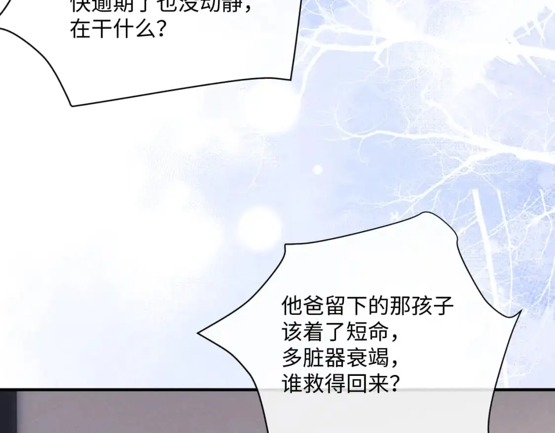 第70话 小狮子被哥哥暴揍？25