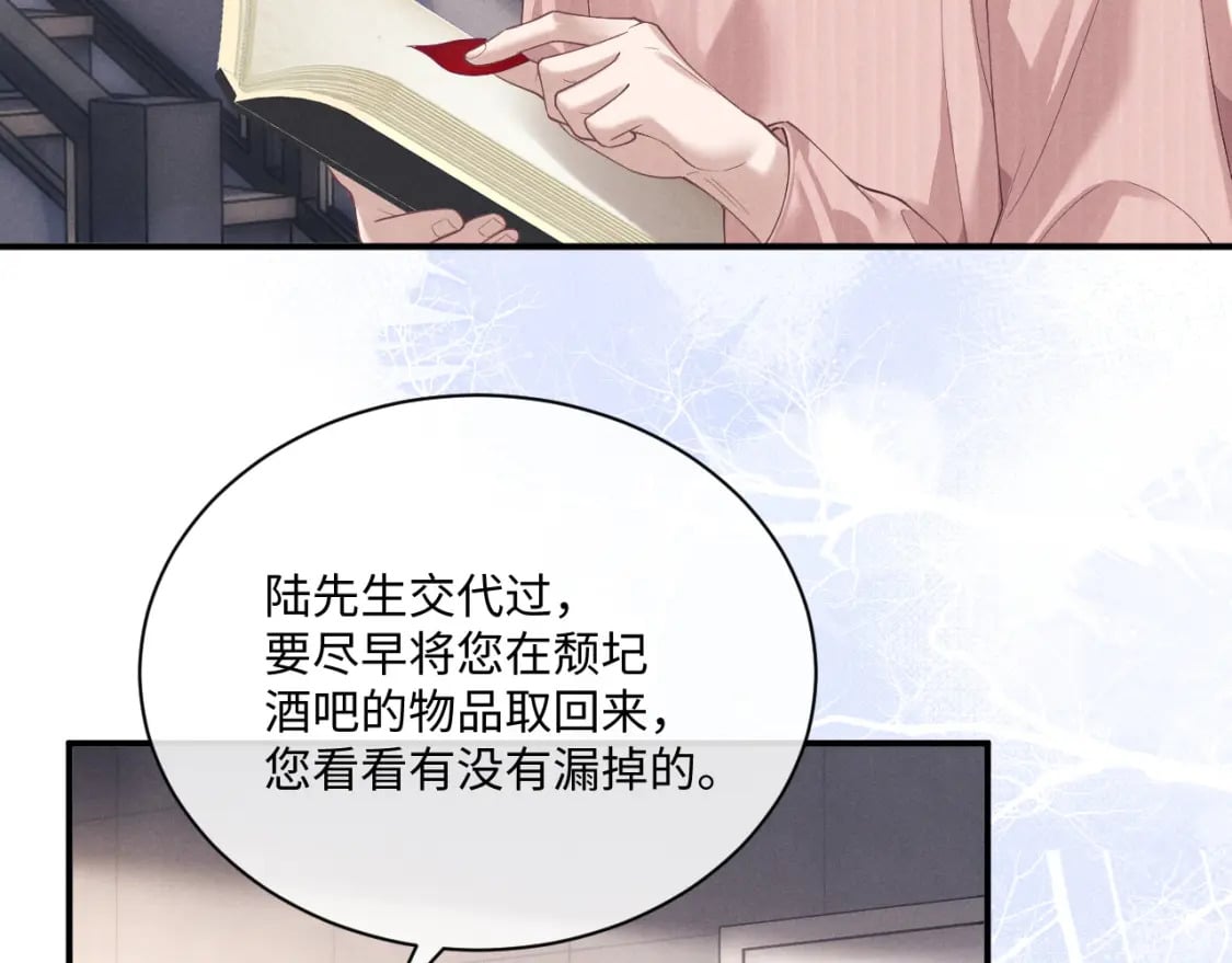 第68话 锦哥，救我……9