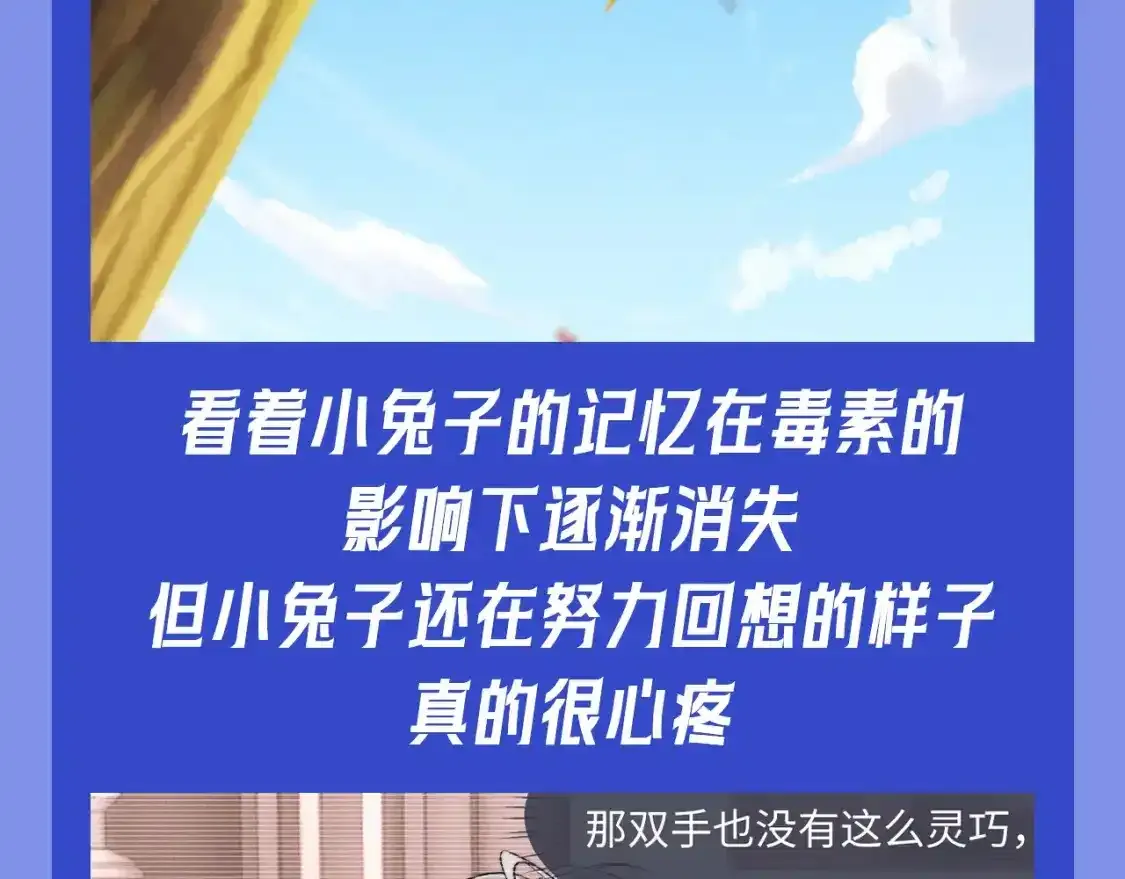 第37期 整活企划：就算失忆，也有你的影子3