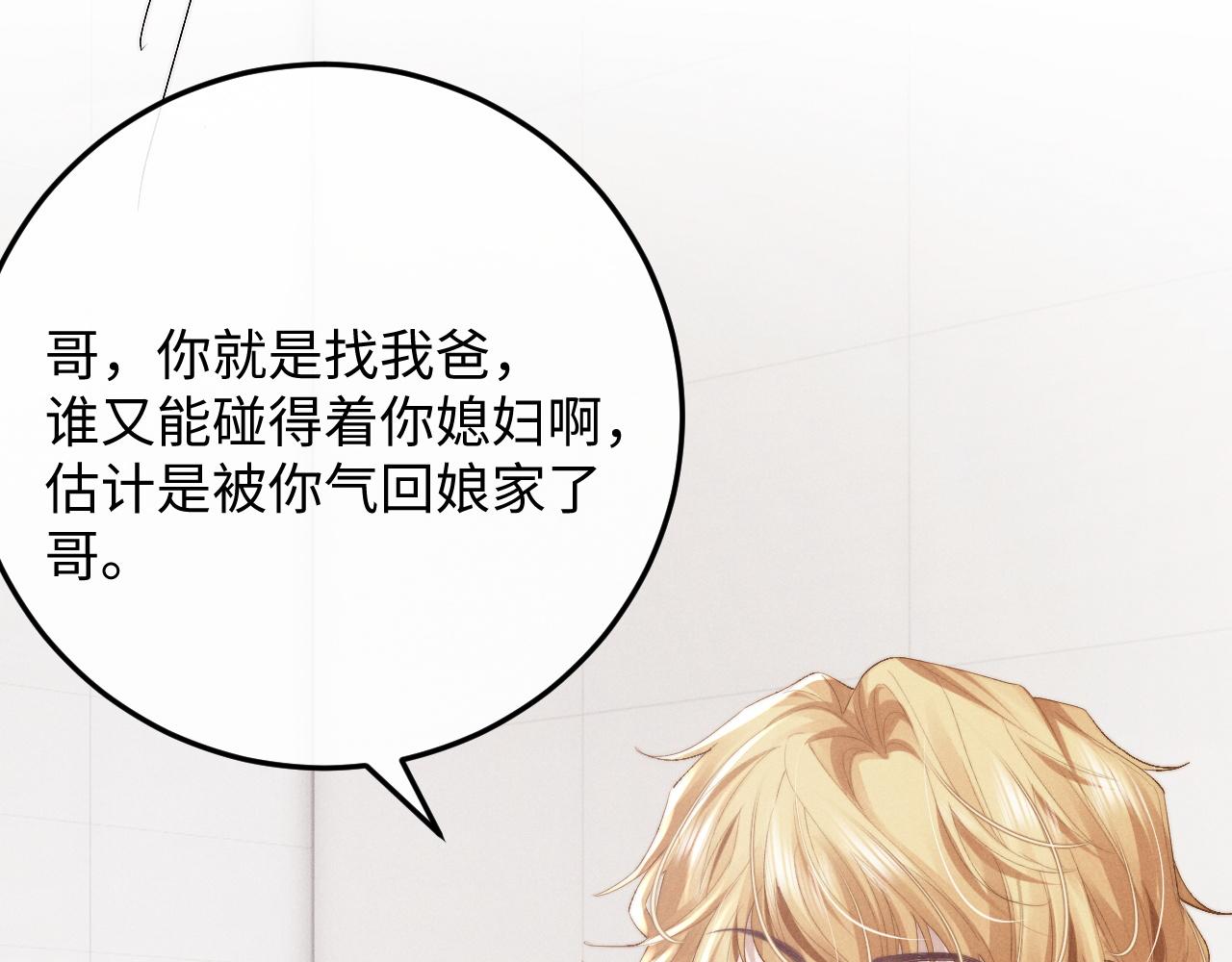 第28话 小兔子劝学13