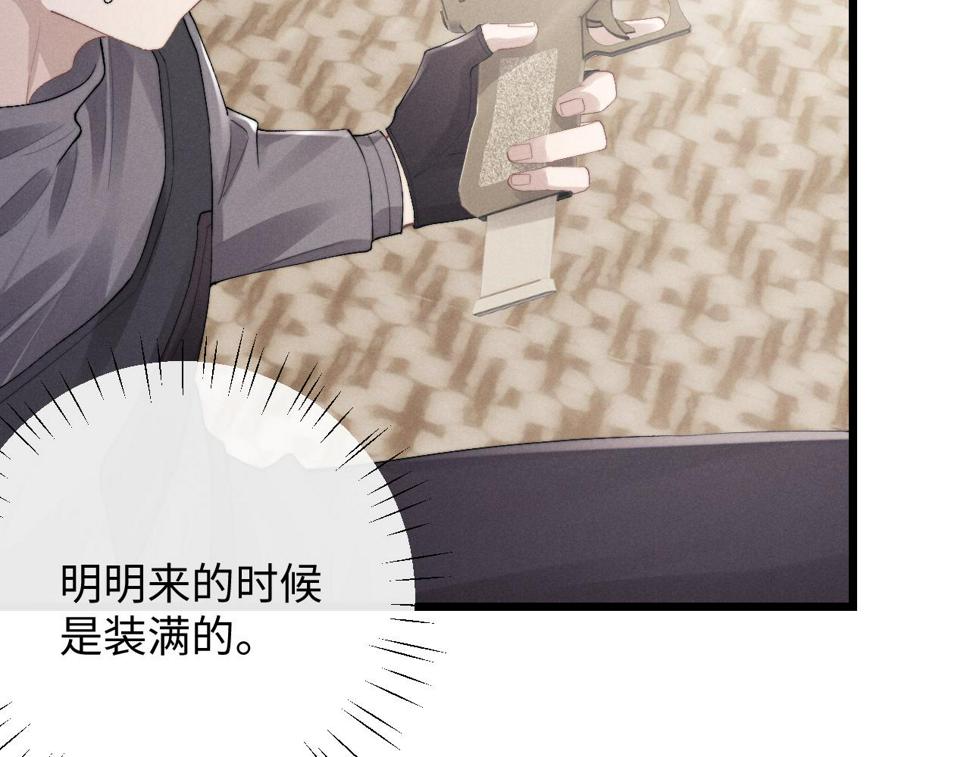第32话 我把小兔子弄丢了13