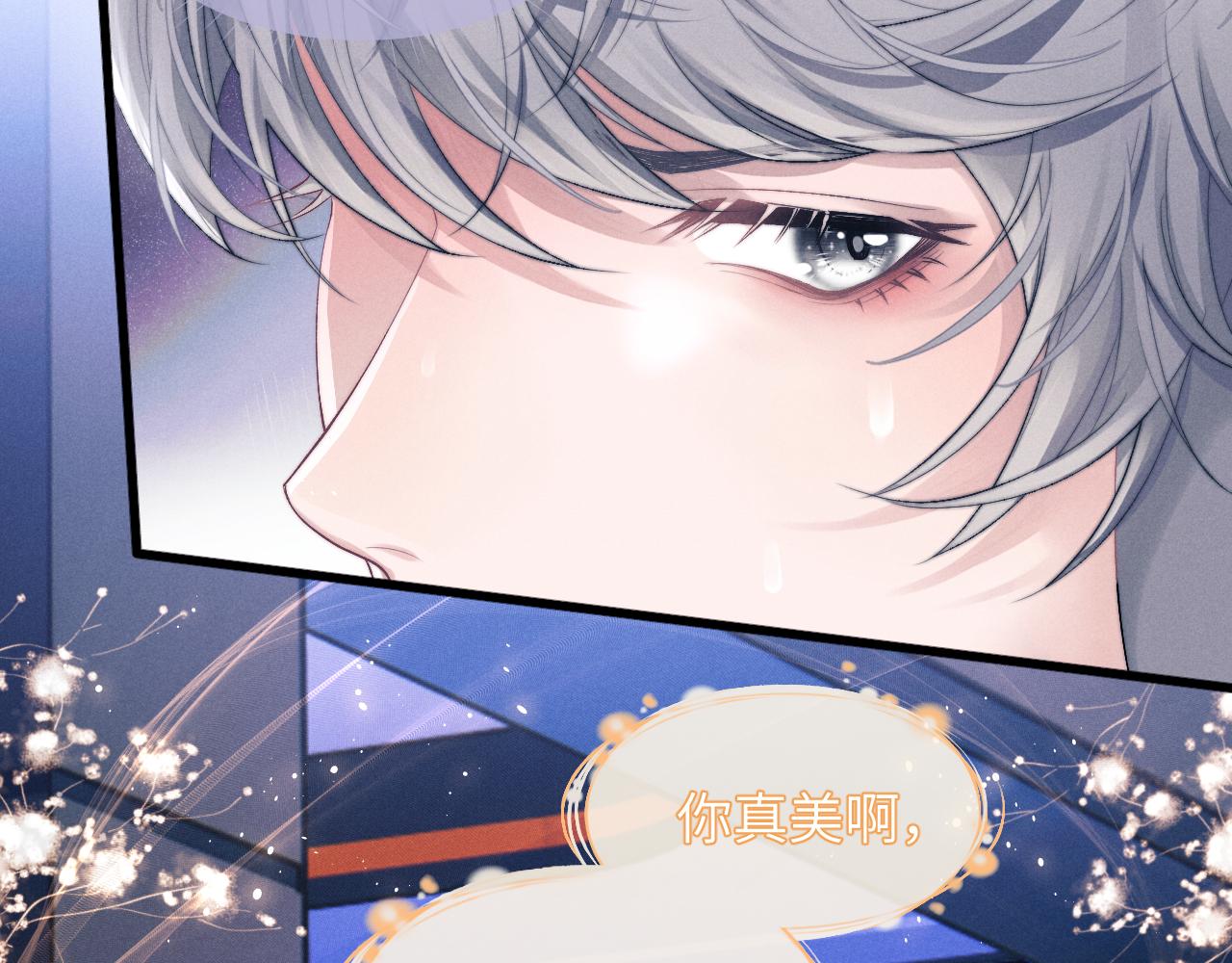 第1话 锦哥也疼疼我吧24