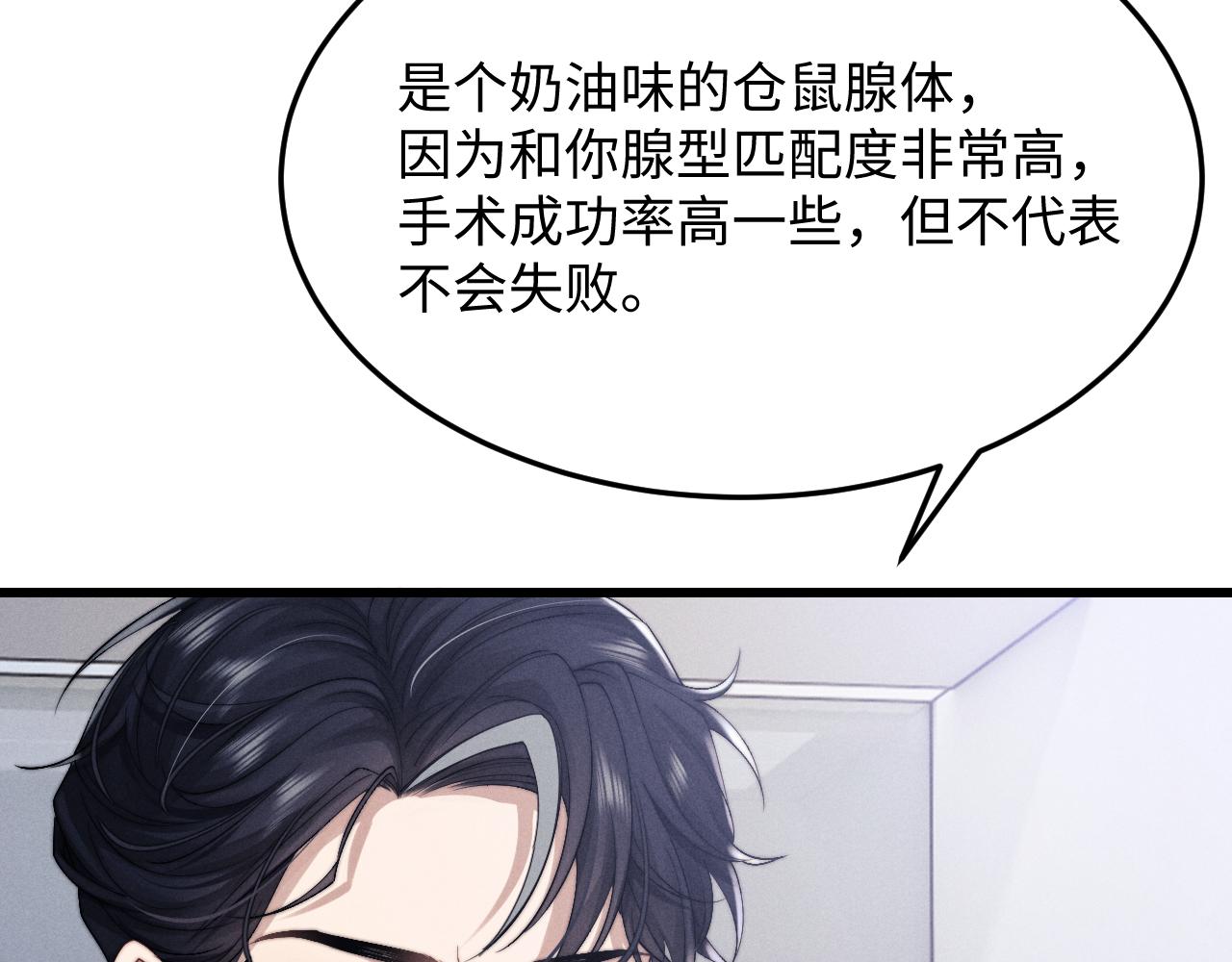 第11话 卑微能否换来奇迹45