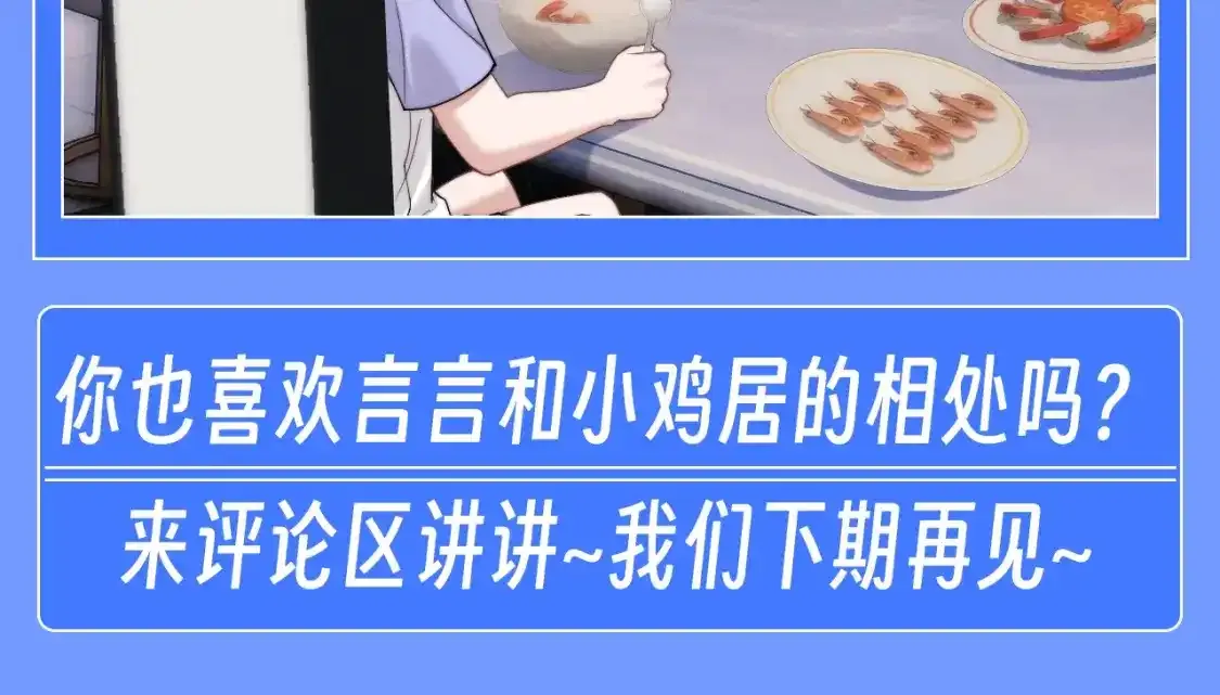 第33期 整活企划：兔兔真的很喜欢孩子10