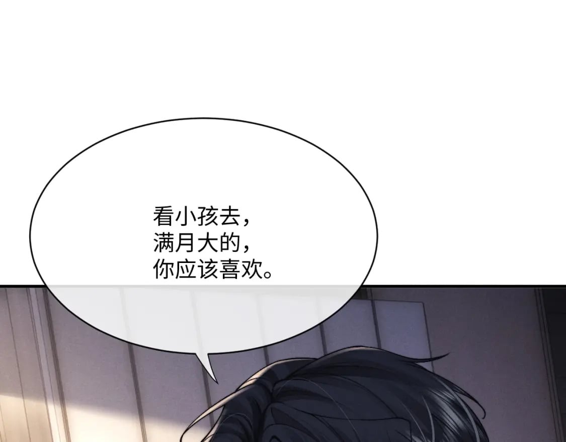 第63话 去见谈梦18