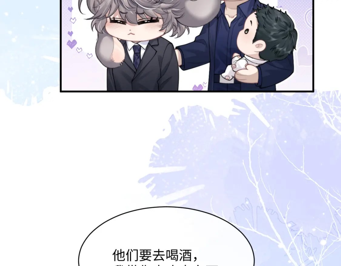 第64话 原来是想保护我吗？44