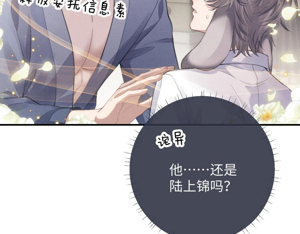 第39话 拒绝靠近45