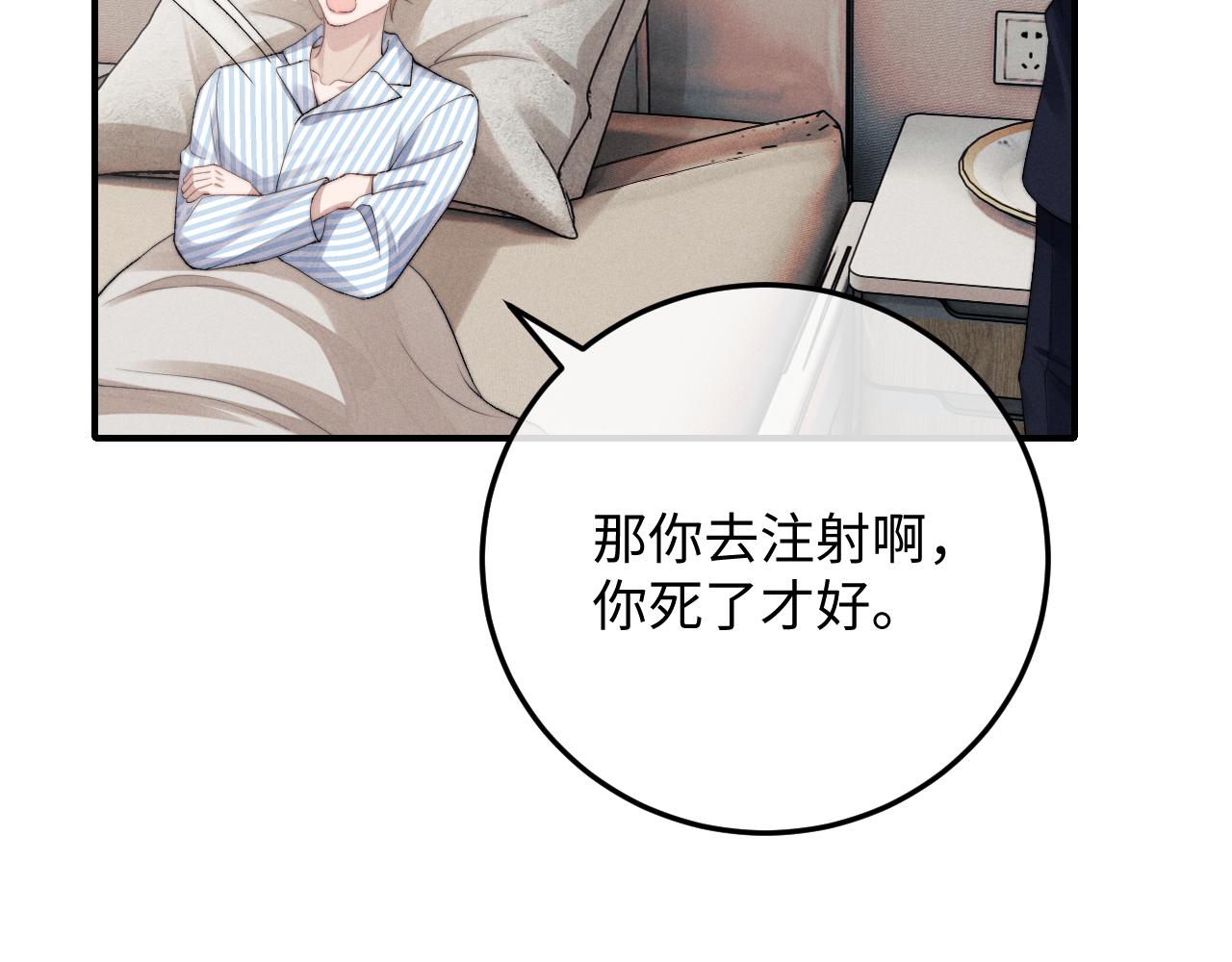 第8话 我愿意付出一切69