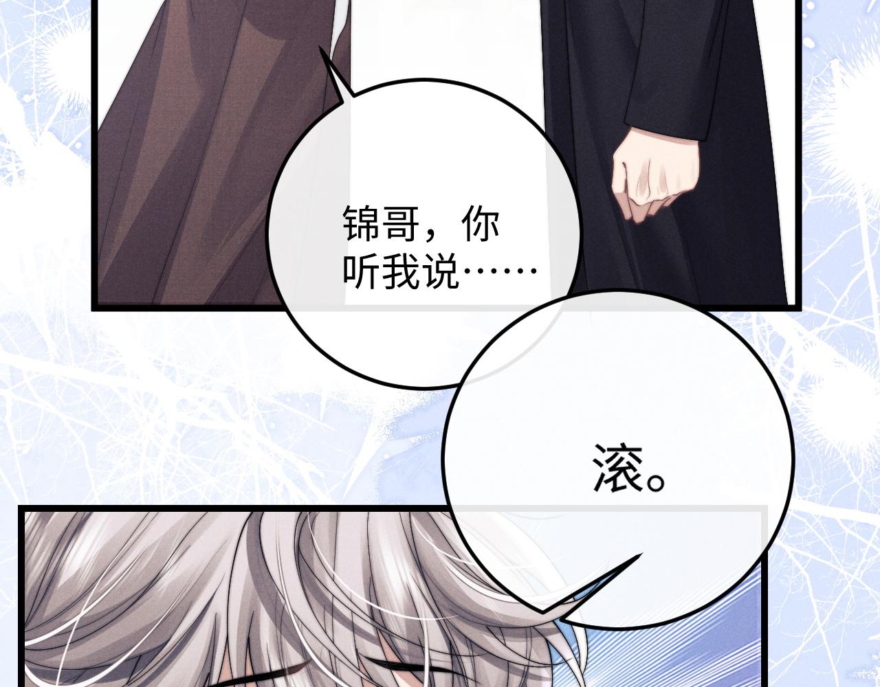 第19话 从热恋走向毁灭79