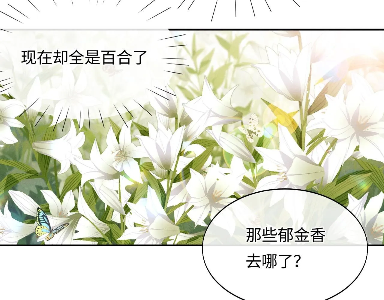 特典篇2 叶晚73