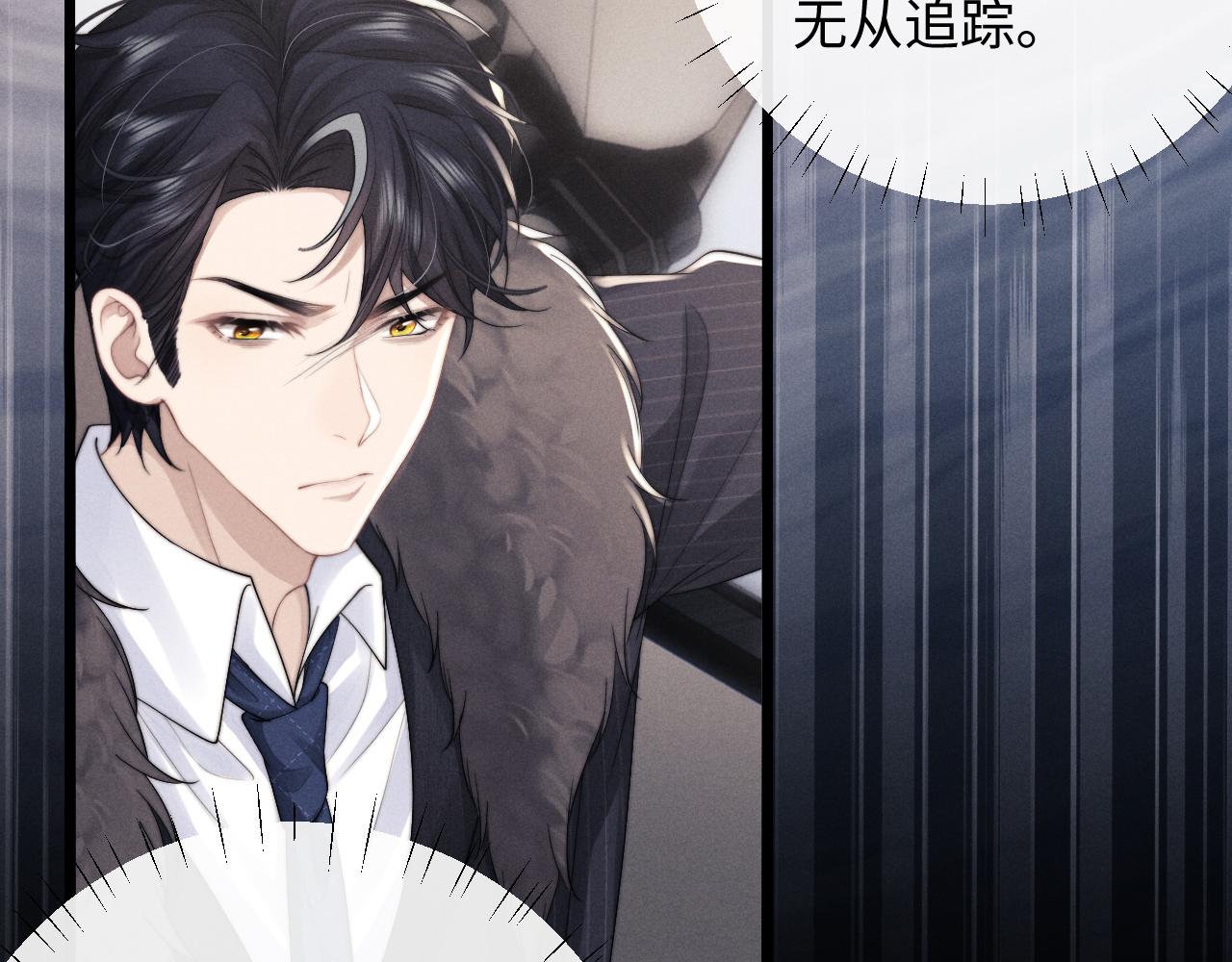 第25话 另有隐情？！44