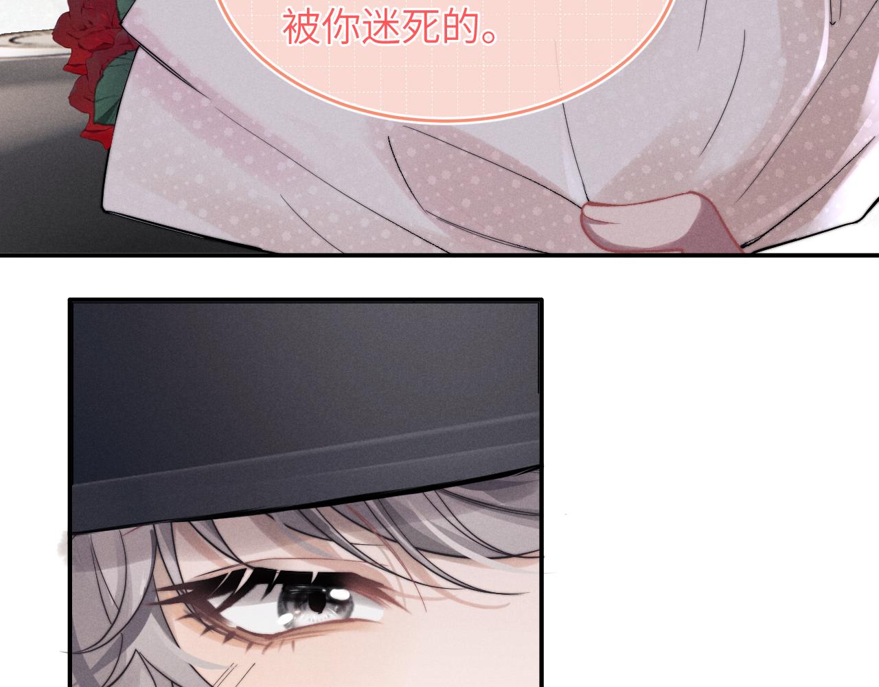 第1话 锦哥也疼疼我吧62