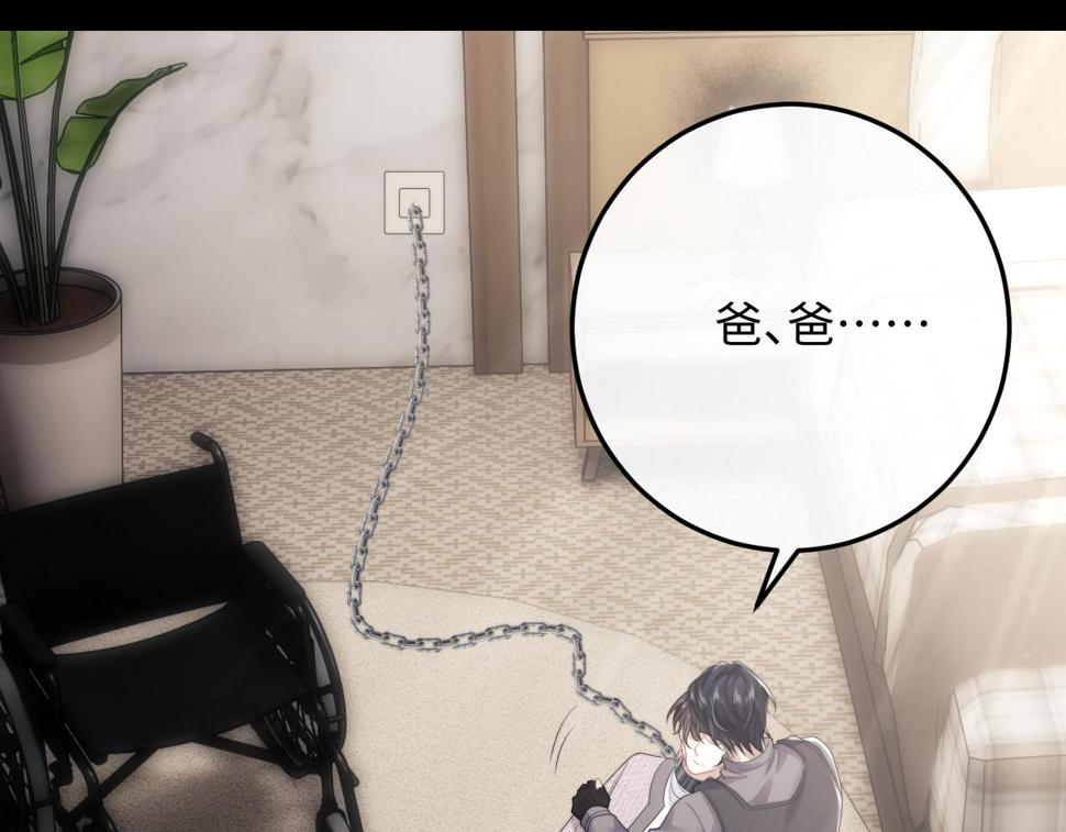 第31话 陆上锦的怒火65