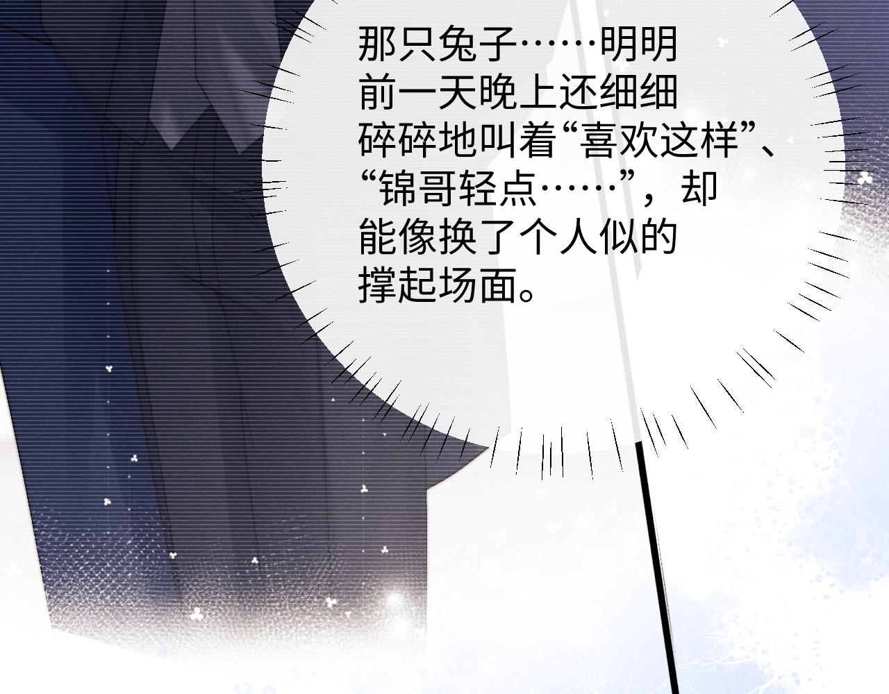 第24话 如果身边的是他……25