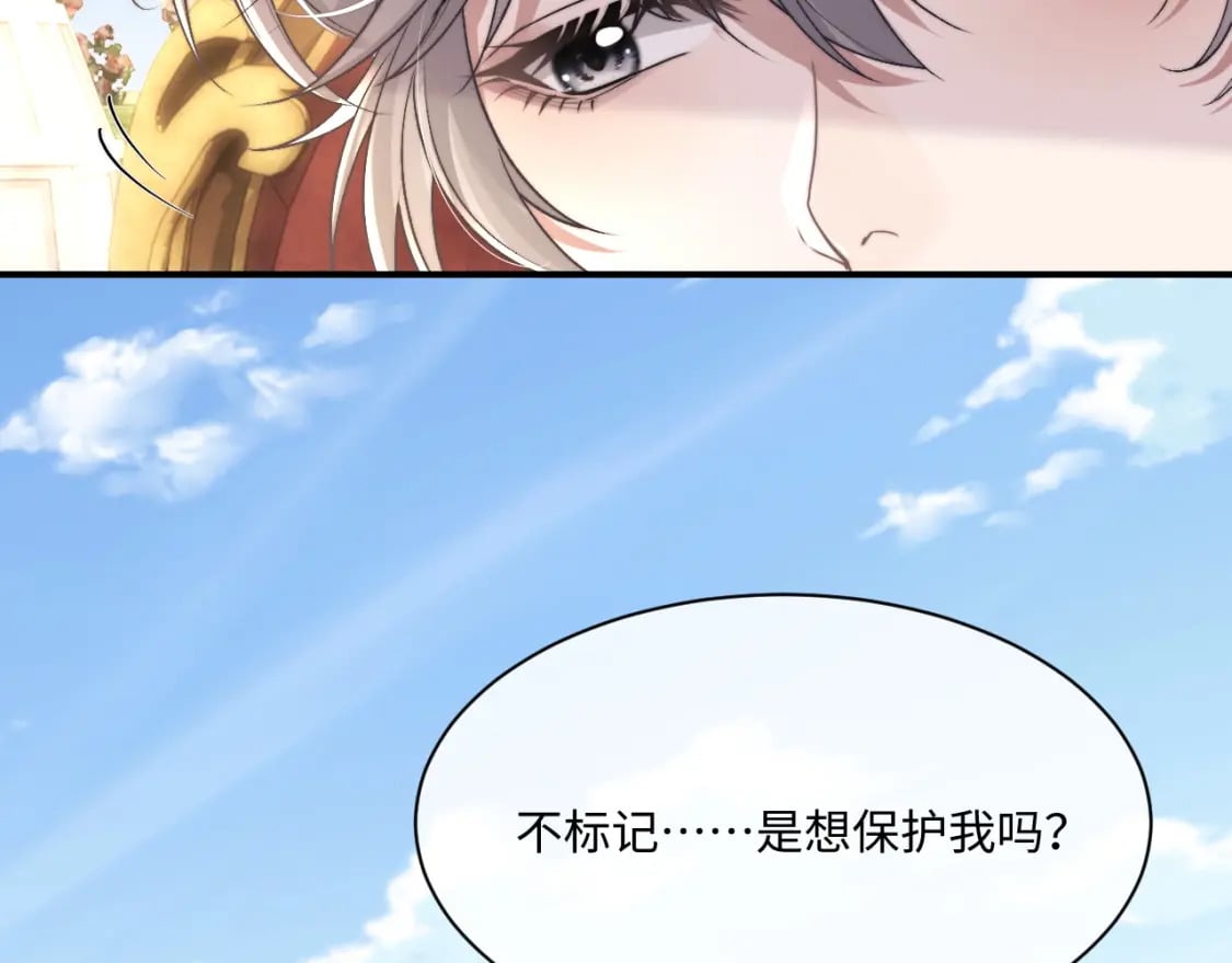 第64话 原来是想保护我吗？66