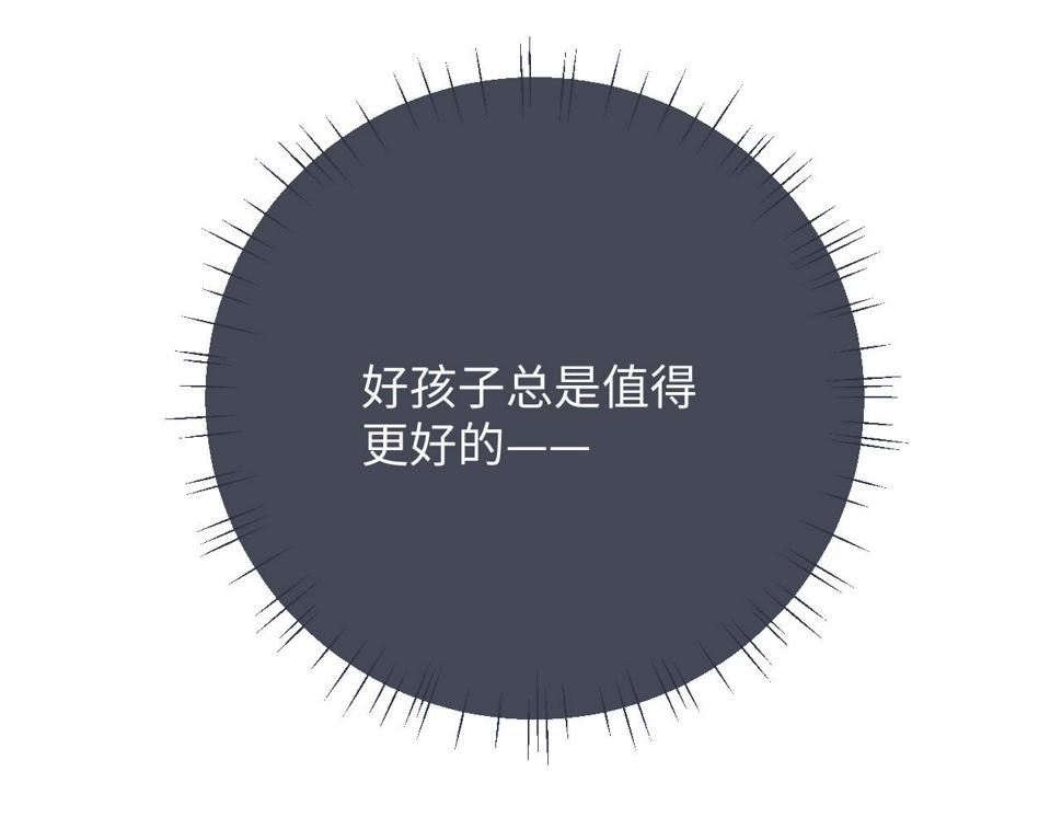 第33话 找回小兔子！94