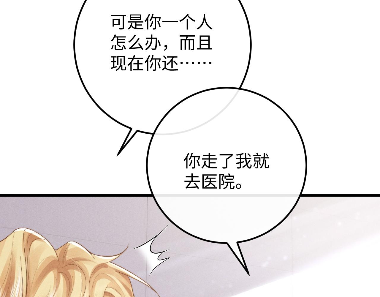 第28话 小兔子劝学106