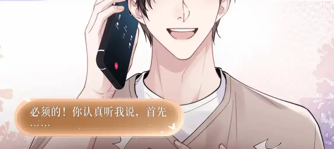 诱妻秘诀，蜜色标记！7