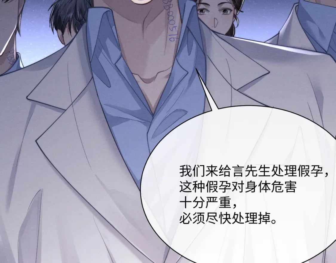 第68话 锦哥，救我……49