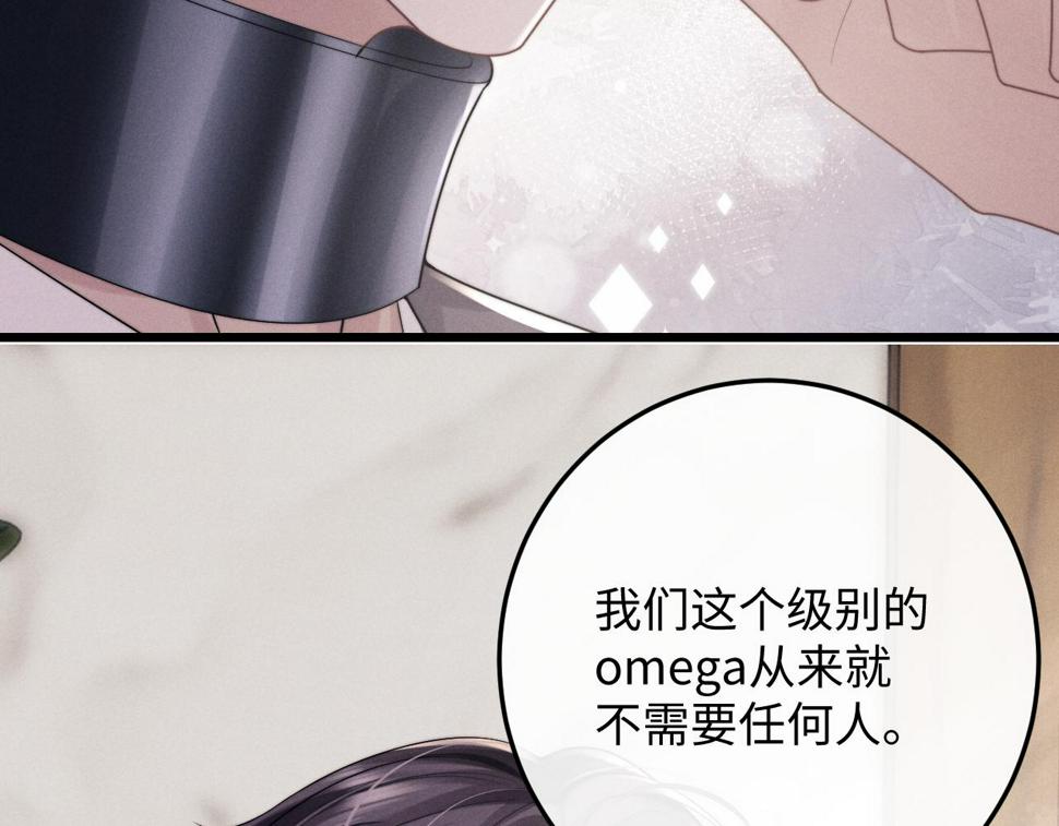 第31话 陆上锦的怒火8