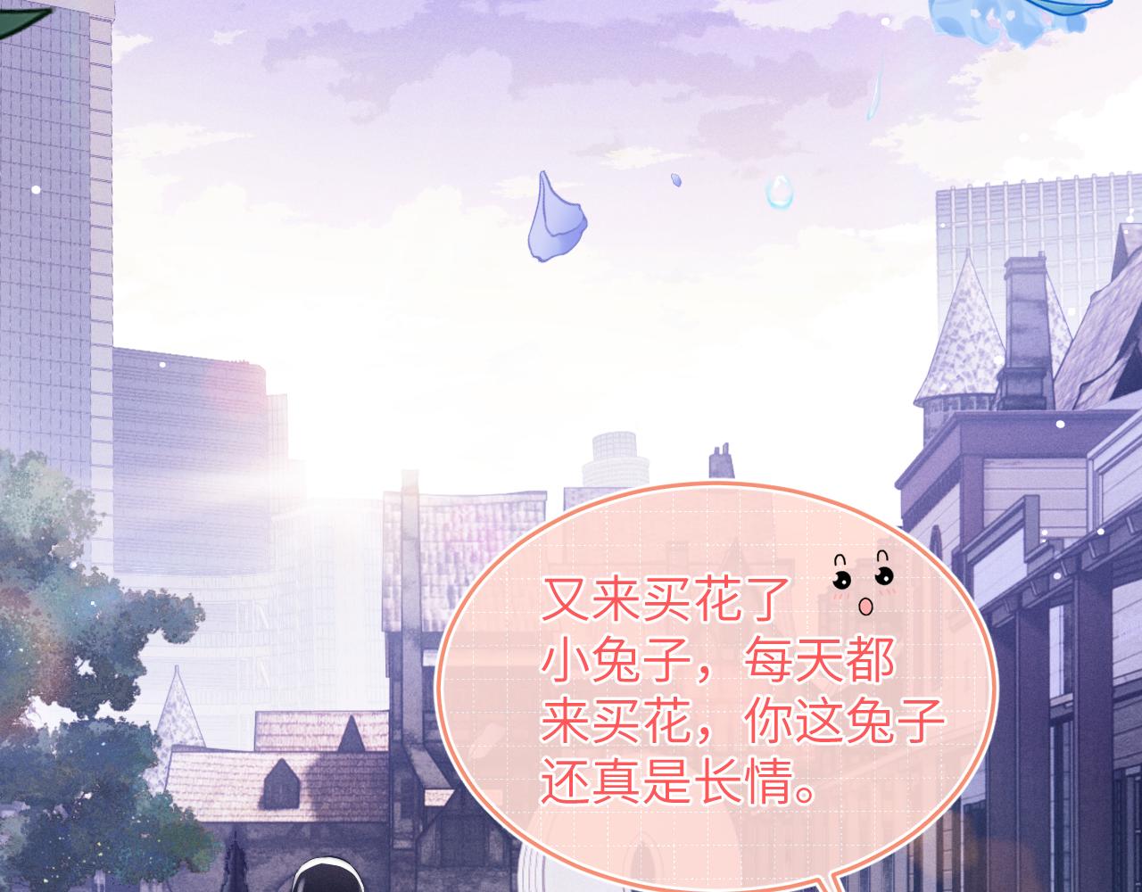 第1话 锦哥也疼疼我吧54