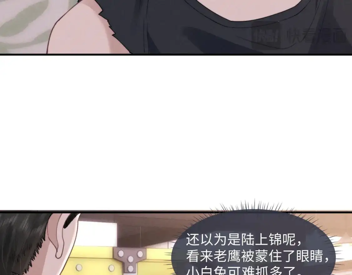 第77话 小兔子应该属于我29