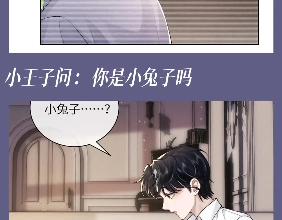 第49期 整活企划：小兔子和小鸟的童年特辑~7