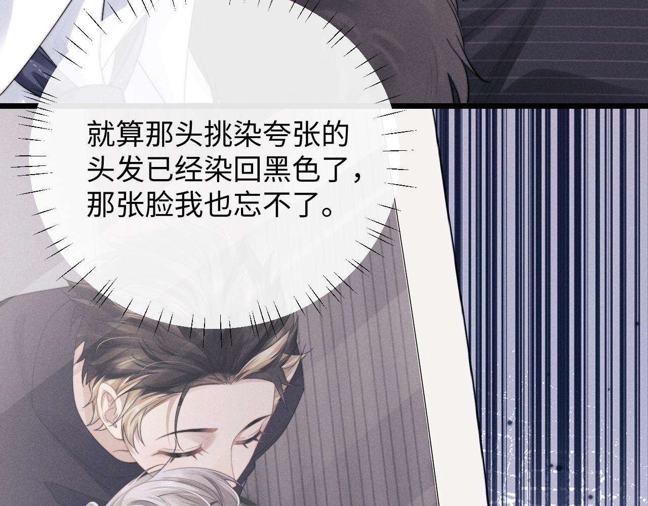 第25话 另有隐情？！53