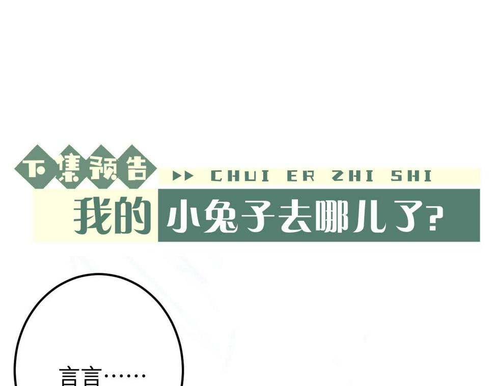第31话 陆上锦的怒火107