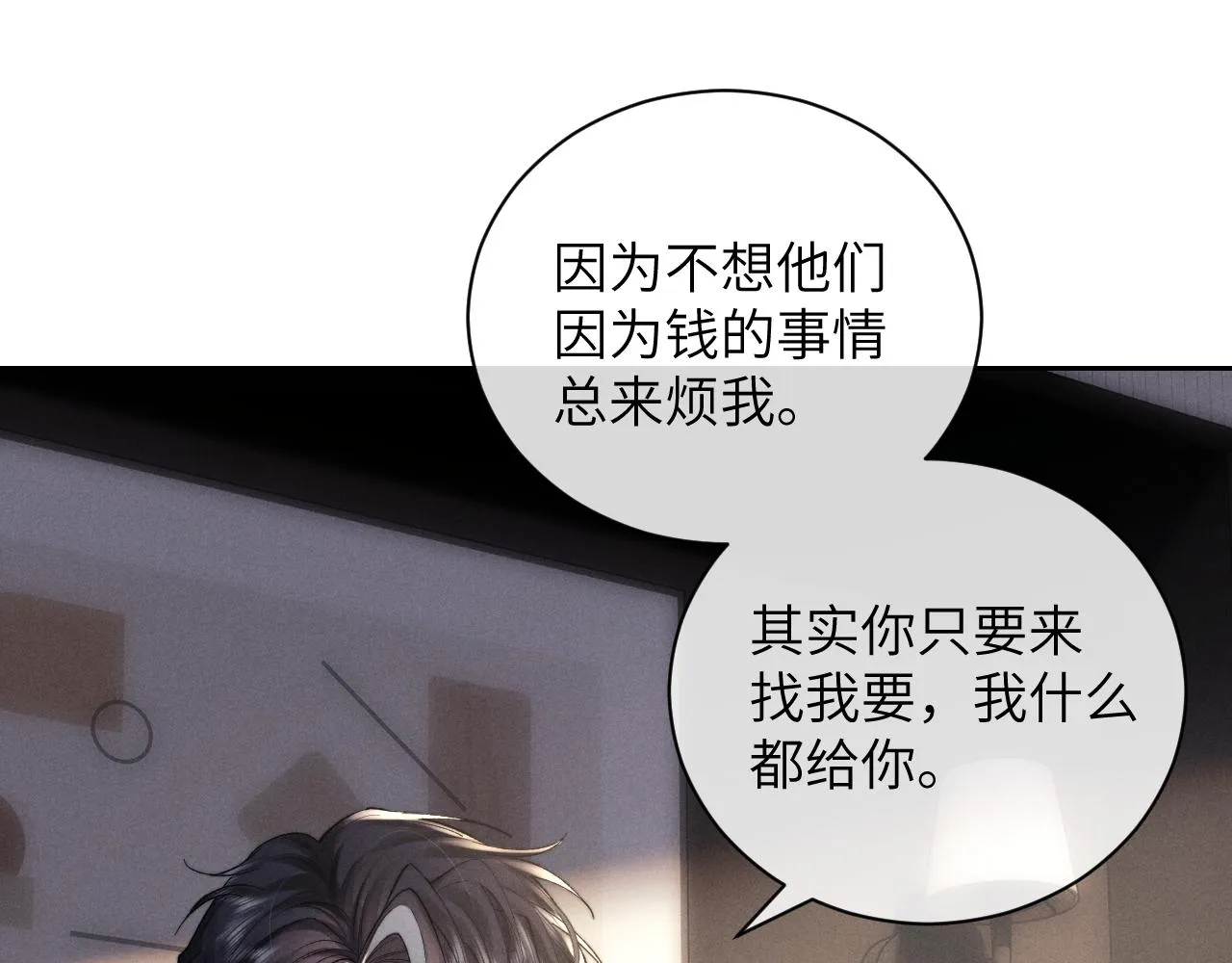 第48话 决定离开21