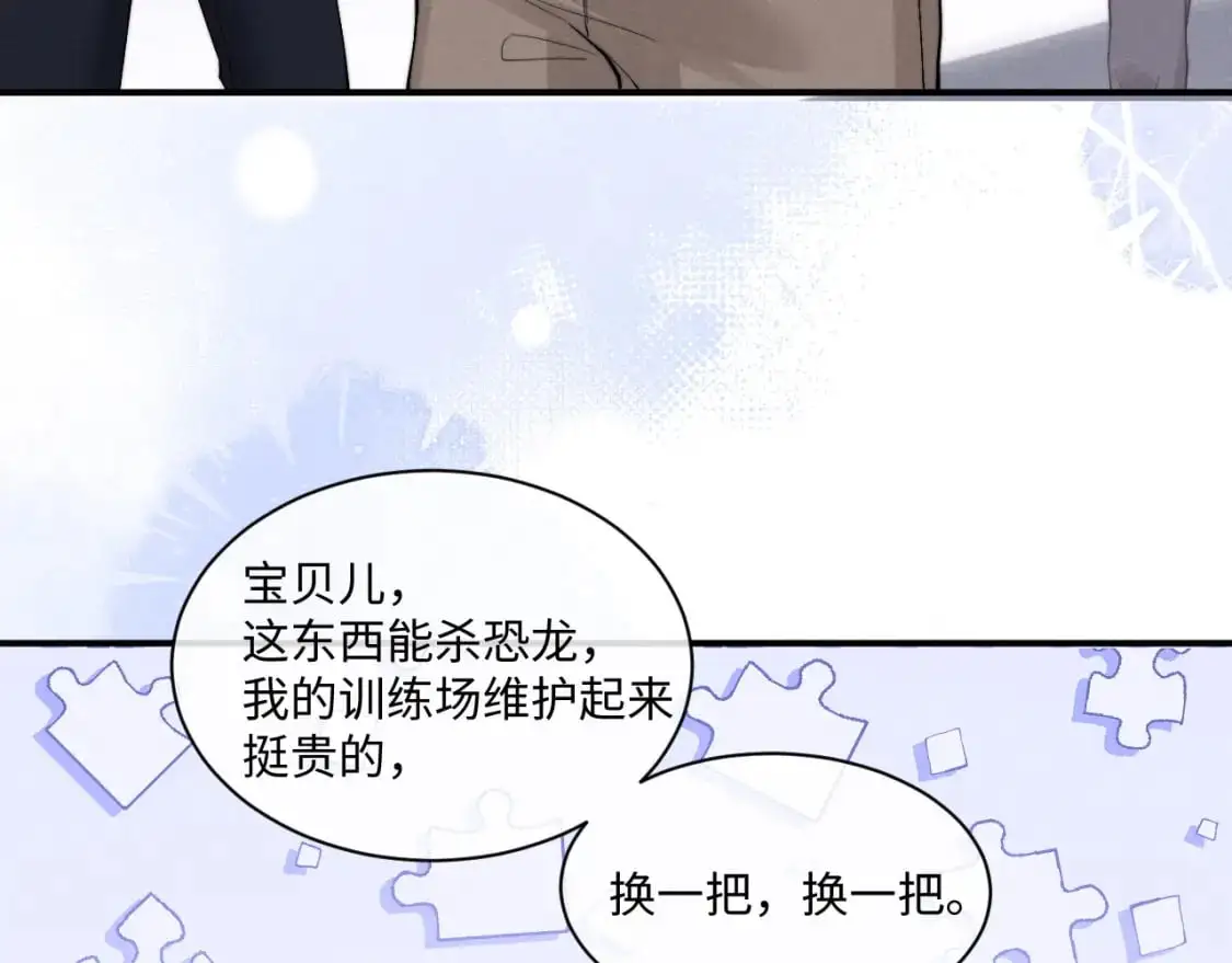 第74话 我的兔子他在哪？！14