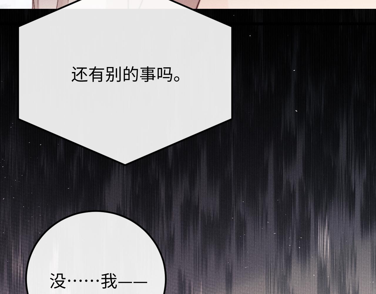 第12话 生病的兔兔求陪伴50