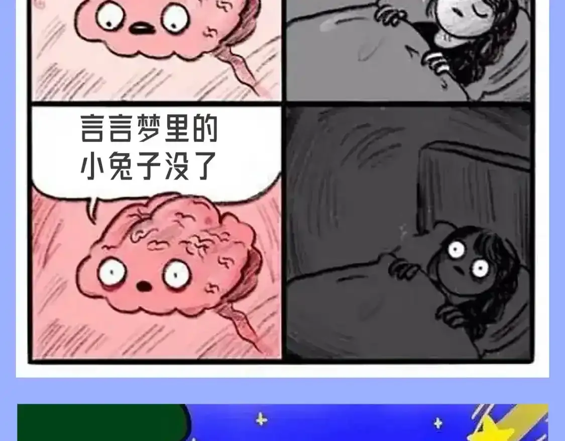第35期 整活企划：一波梗图整活2
