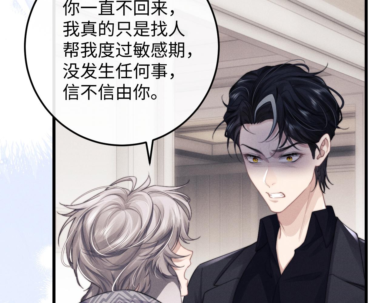 第19话 从热恋走向毁灭81