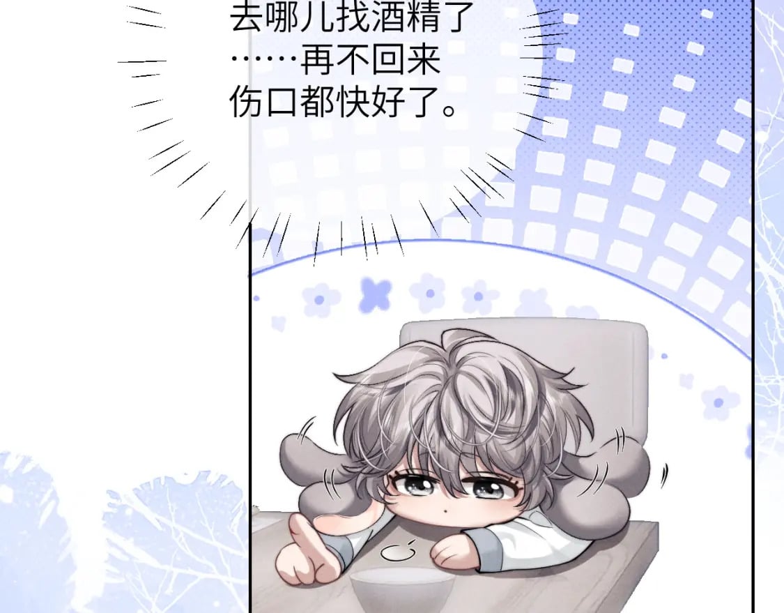 第66话 贴心兔兔67