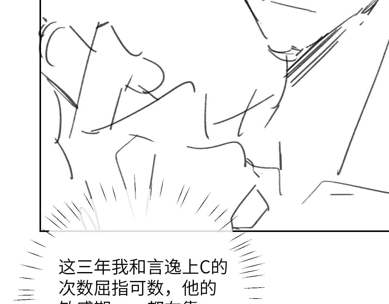 第52话 放狠话86