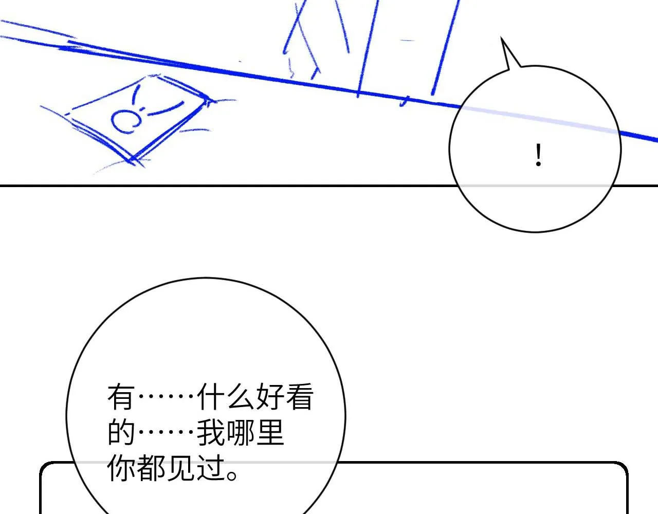 第49话 有你在才是家94