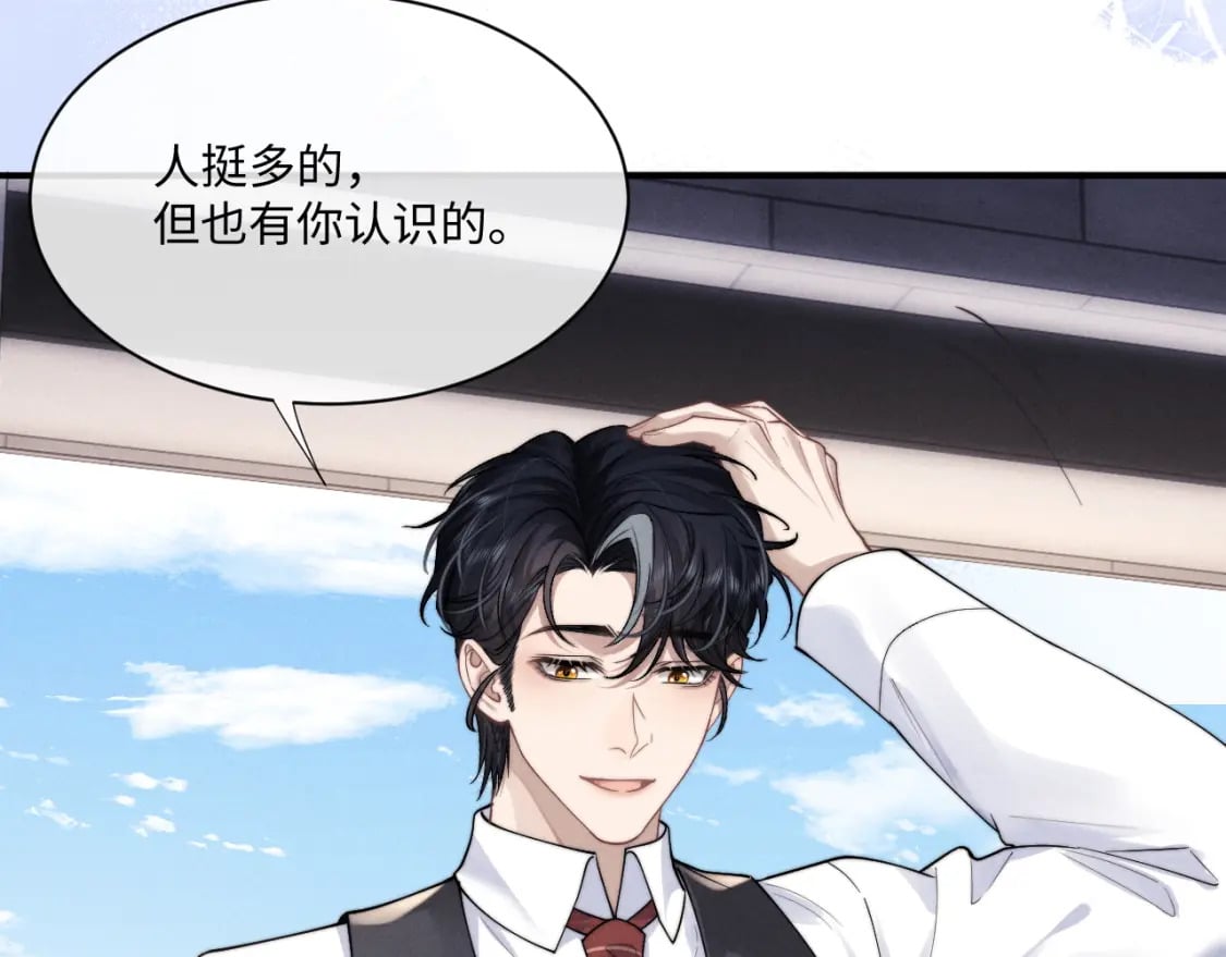 第63话 去见谈梦25