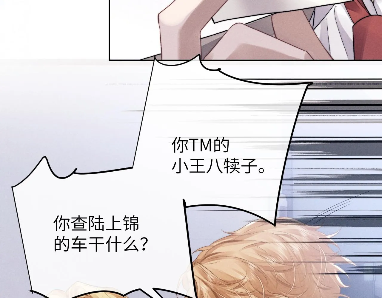 第49话 有你在才是家49