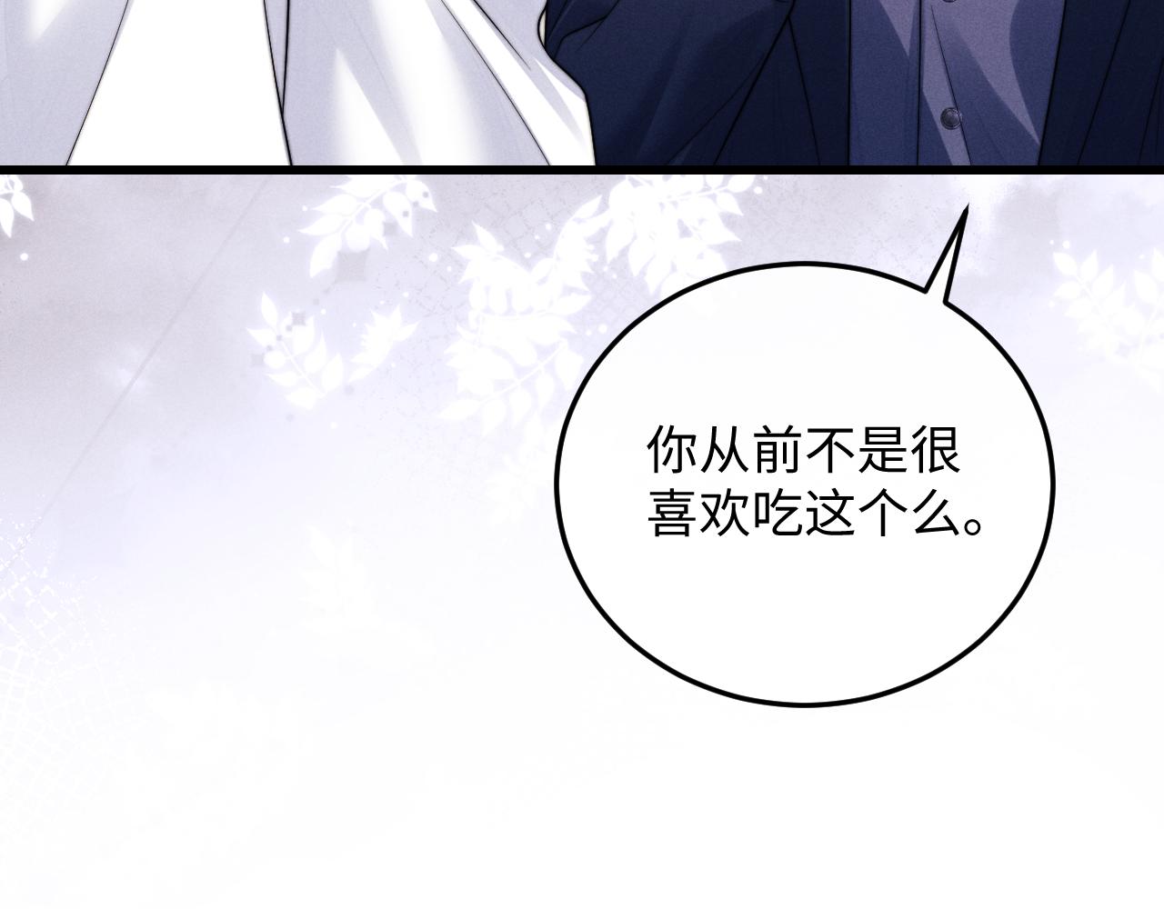 第13话 只想要你的拥抱79