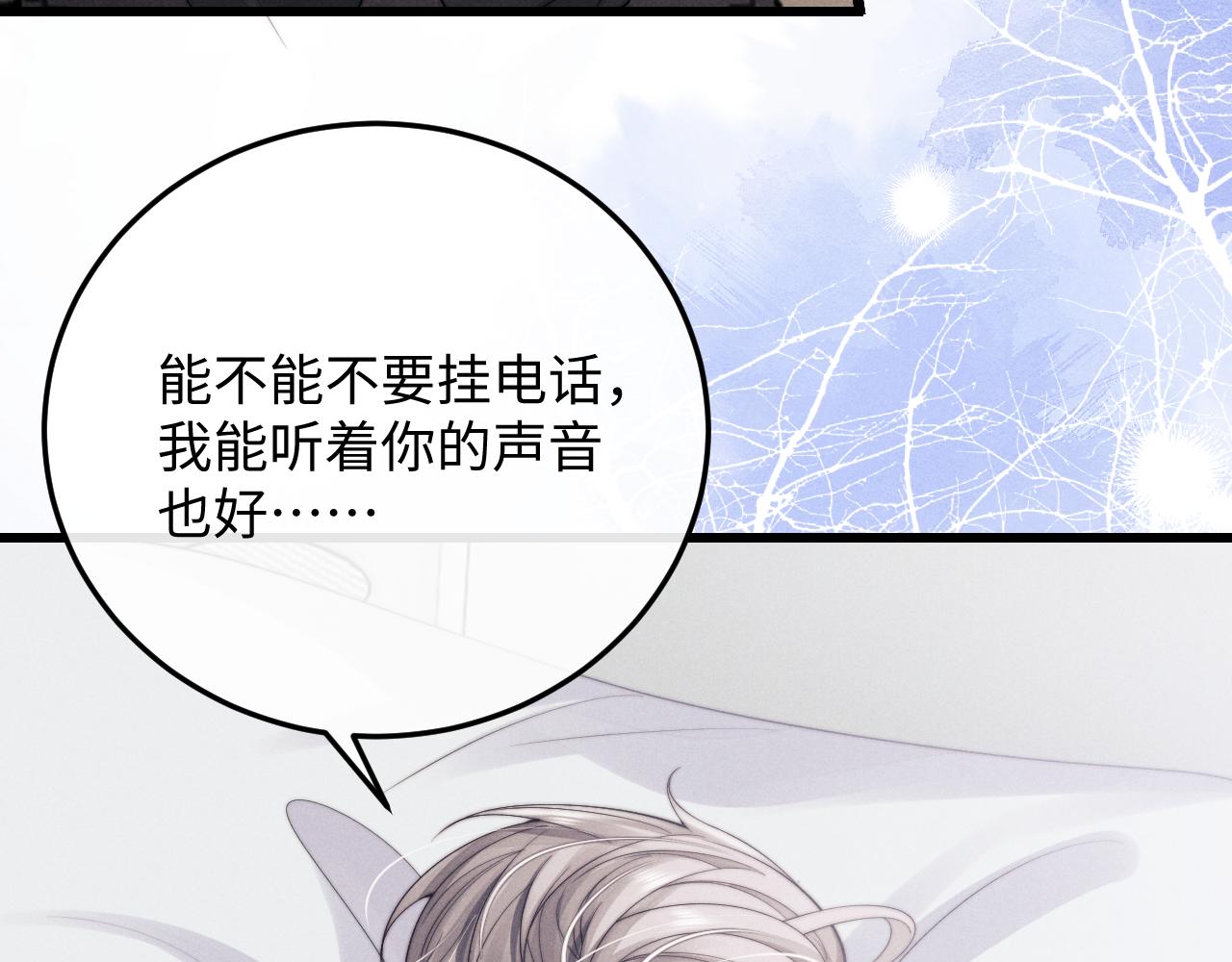 第13话 只想要你的拥抱19
