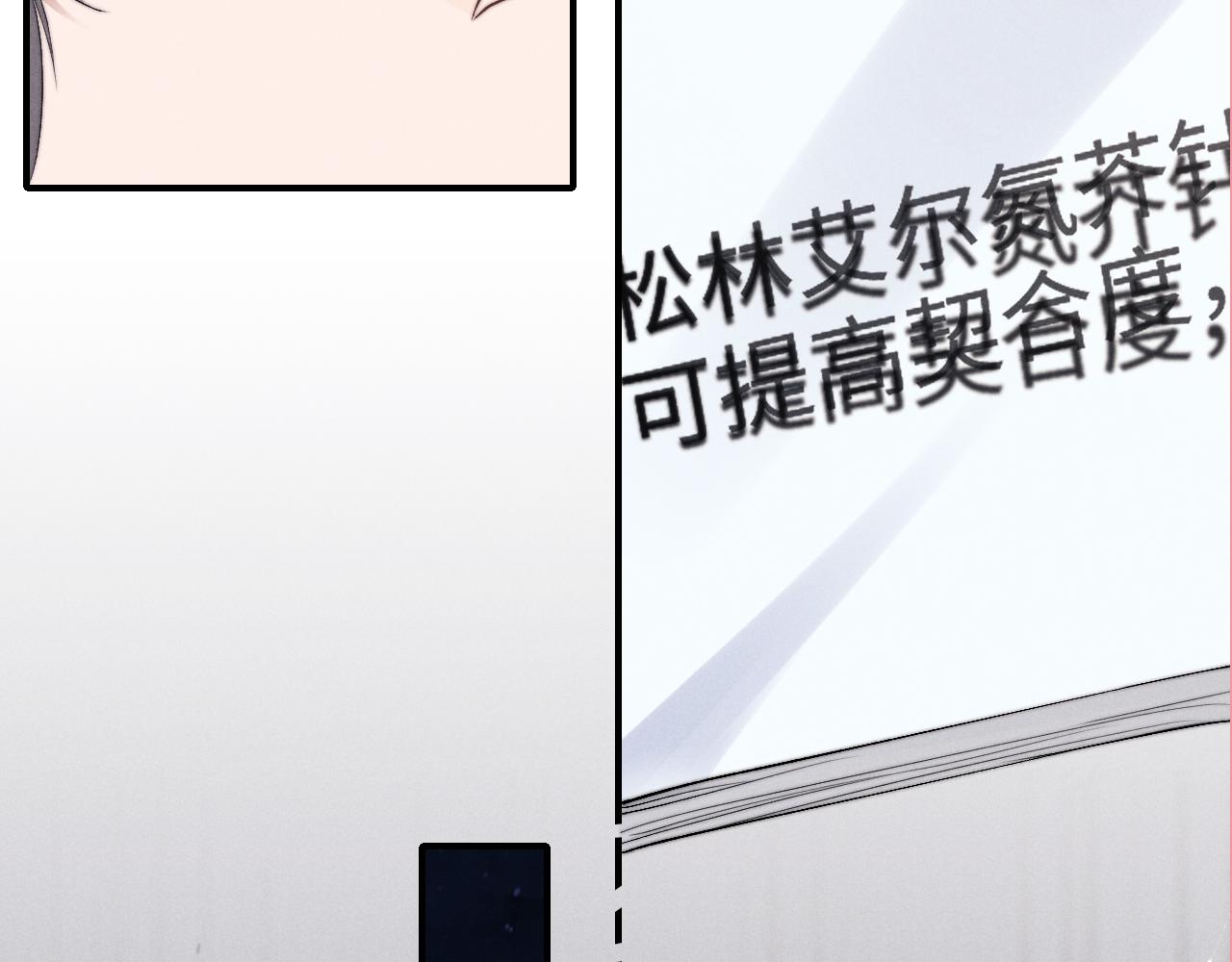 第7话 另寻新欢？104