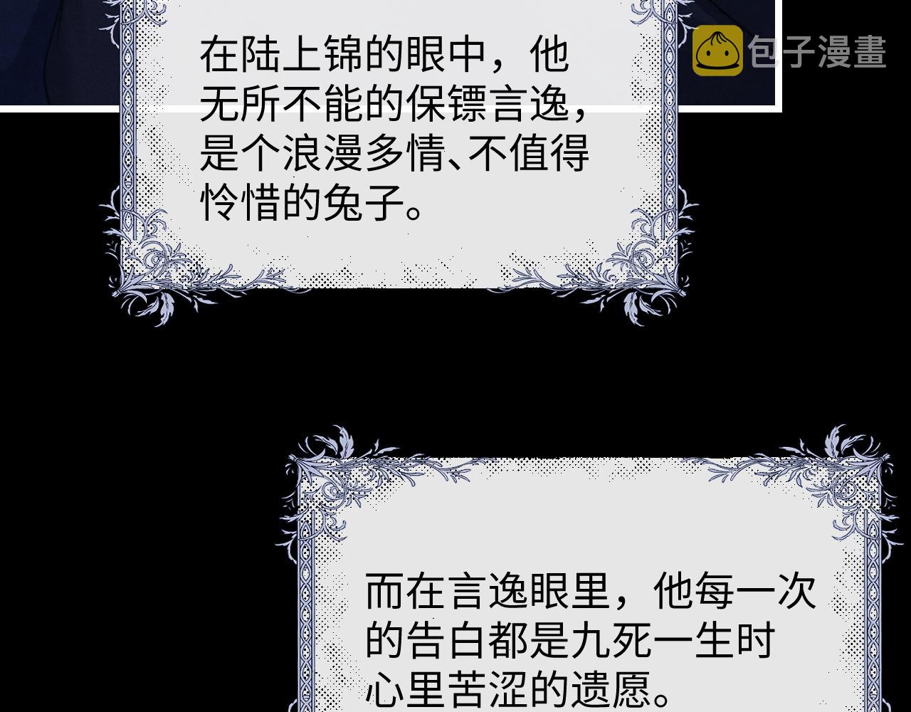 第19话 从热恋走向毁灭21