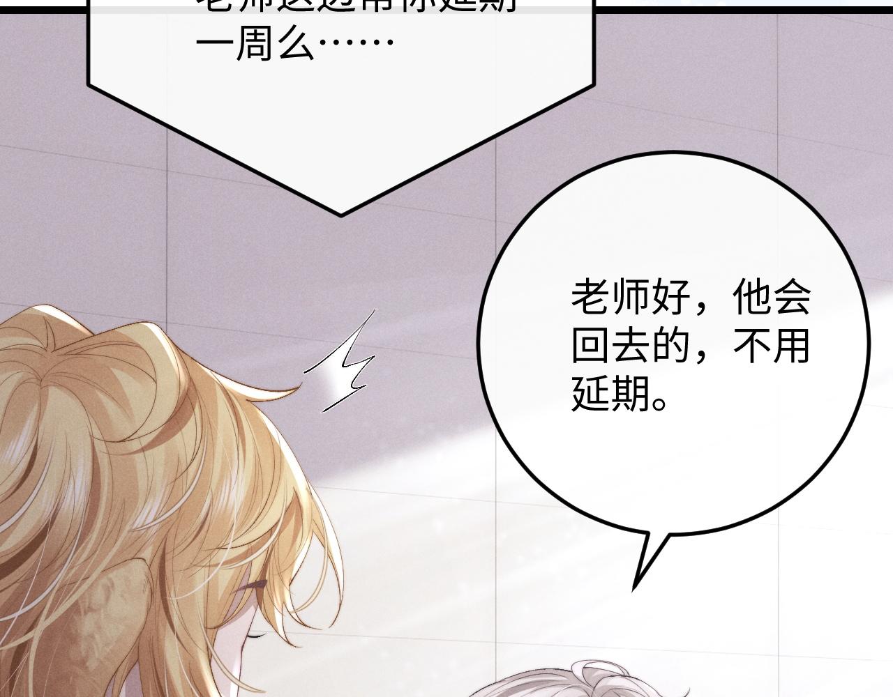 第28话 小兔子劝学83