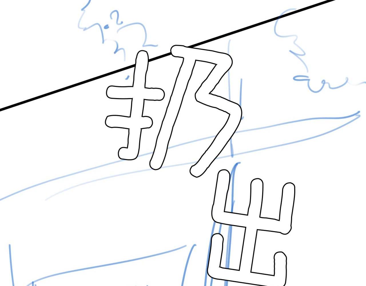 第17话 脆弱的小兔子77