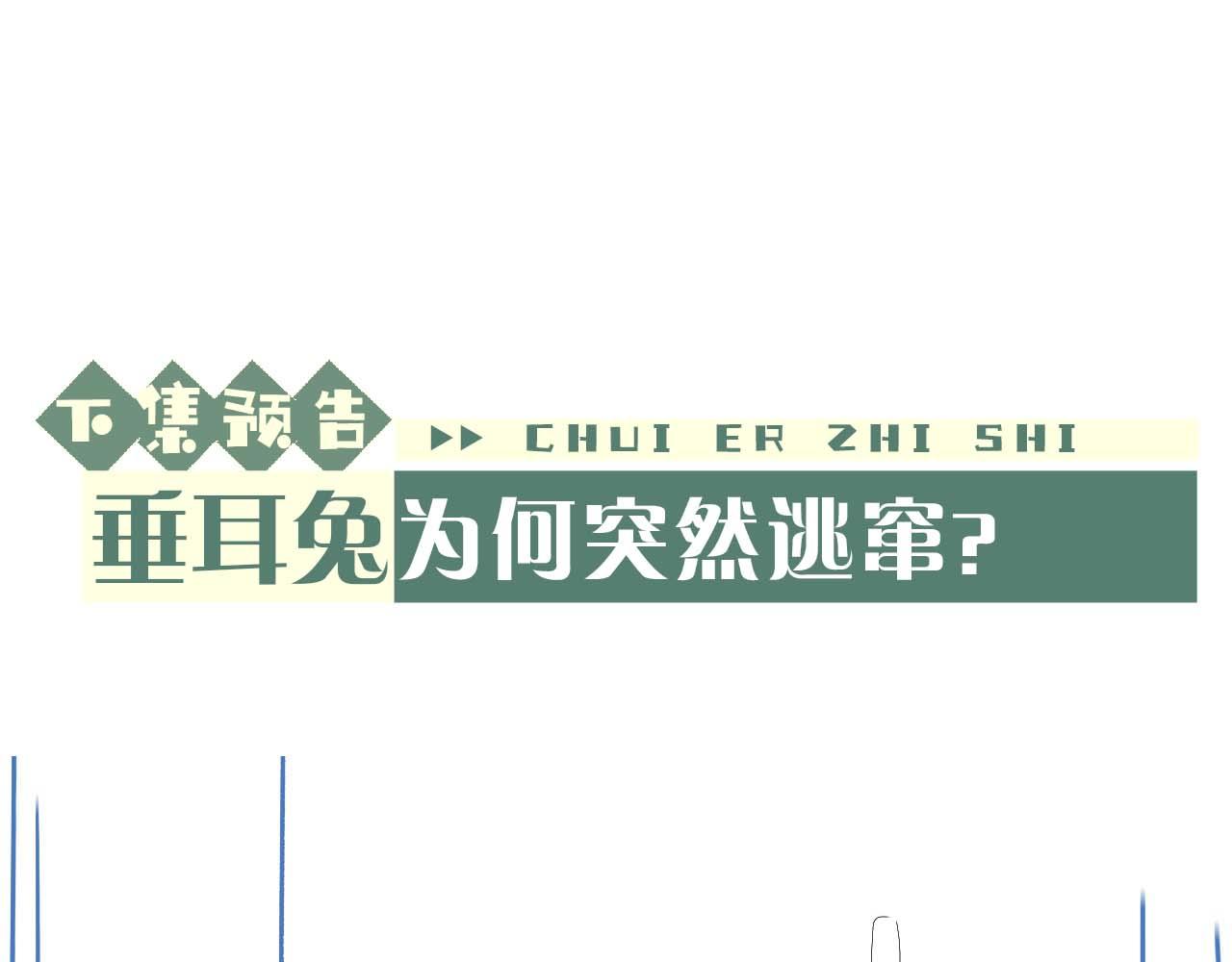 第15话 噩梦侵袭103