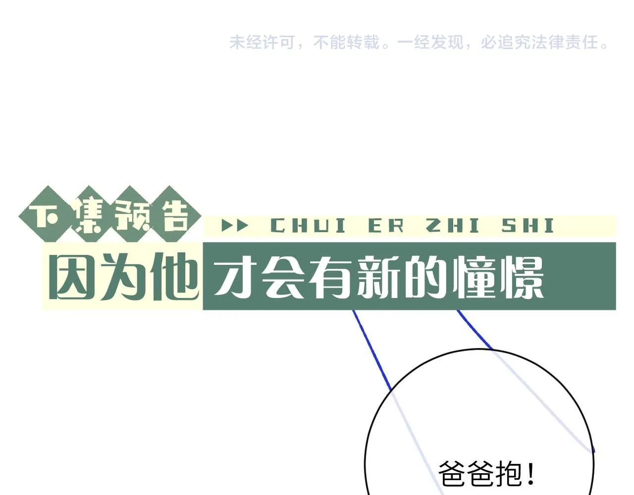 第48话 决定离开78